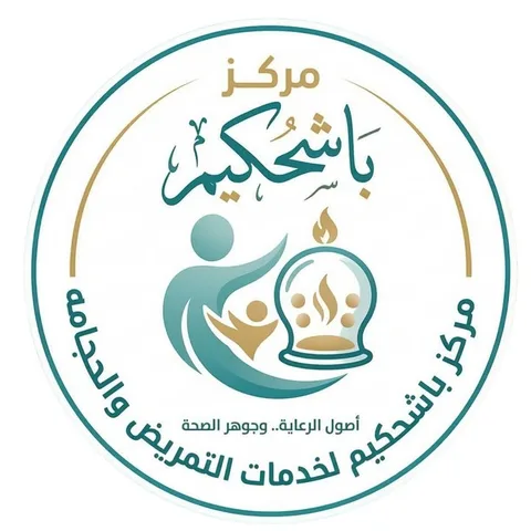 مركز باشحكيم